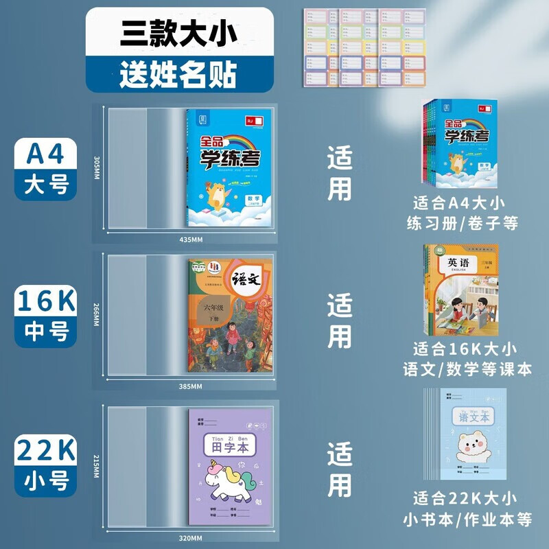 透明防尘膜包书透明防尘保护套小学生课本防水加厚D 书套30张套装【大中小各10】