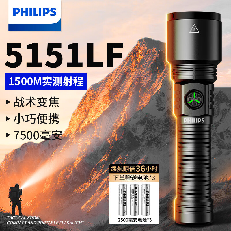 ڲ ֵͲ 5151LF 5000mAh119Ԫ