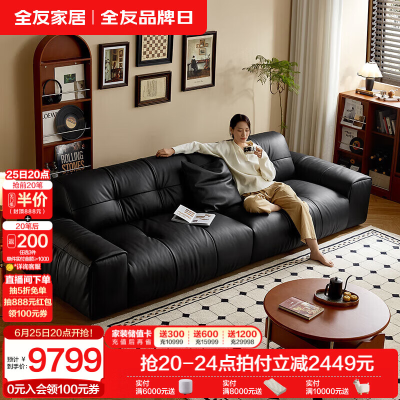 全友U标·爵士沙发复古风客厅三人直排真皮 Max版|全纳帕皮|3.12m(无抱枕） 四人位 3.12m