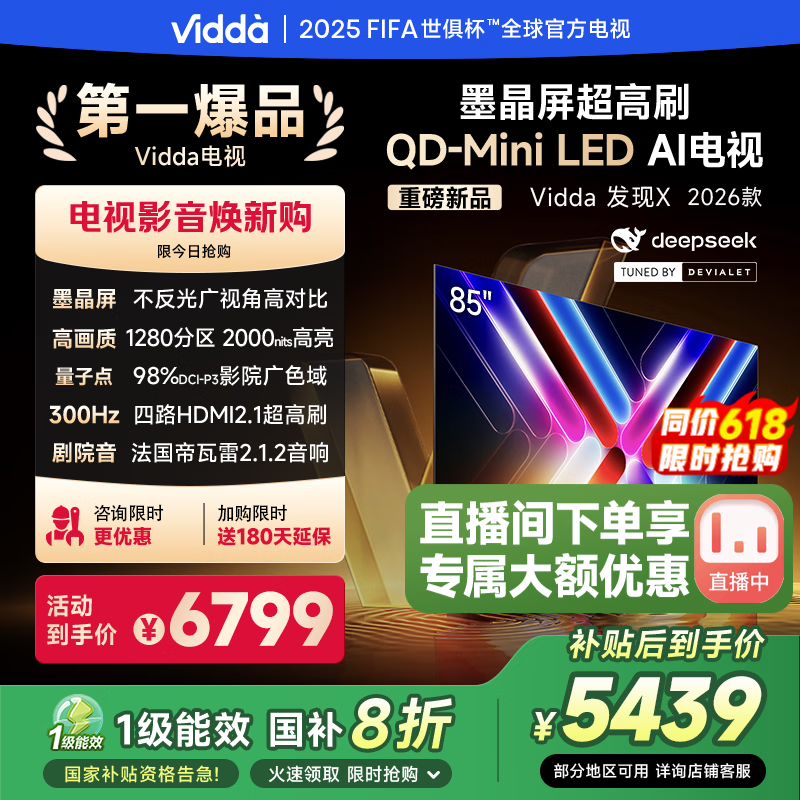 ���� ���� 85Ӣ�� Vidda ����X 85VX5Q