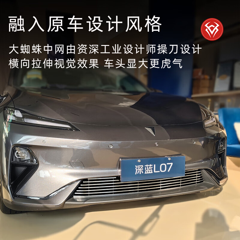 芒芒适用长安深蓝防虫网前脸中网外观改装件装饰亮条汽车品件 深蓝L07单中网套件银色  深蓝汽车L07