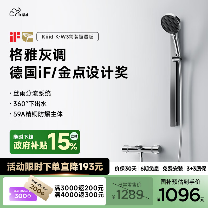 KIIID全铜恒温无顶喷极简易浴缸沐浴淋浴花洒套装家用 W3镀络色恒温版