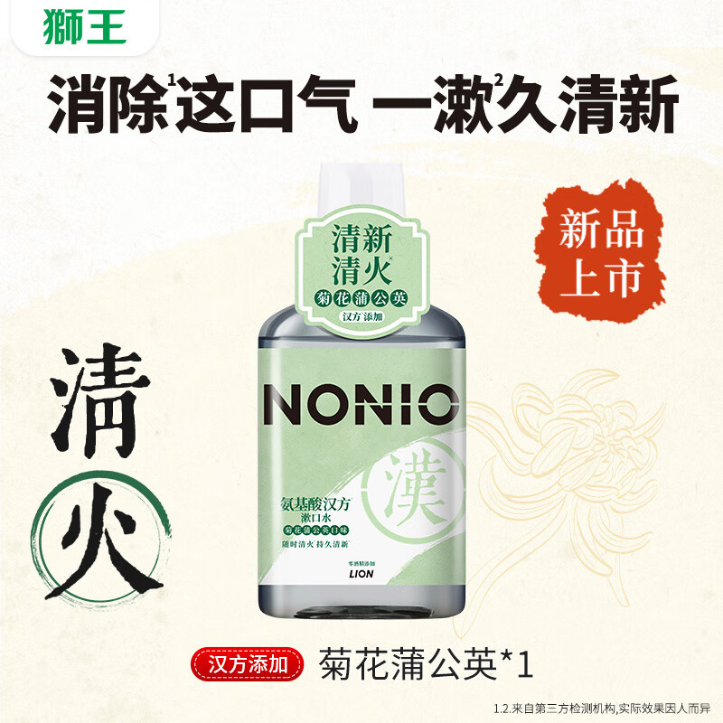 狮王（LION）狮王NONIO氨基酸汉方漱口水持久清新清火清新口气无酒精 菊花蒲公英450ml*1瓶