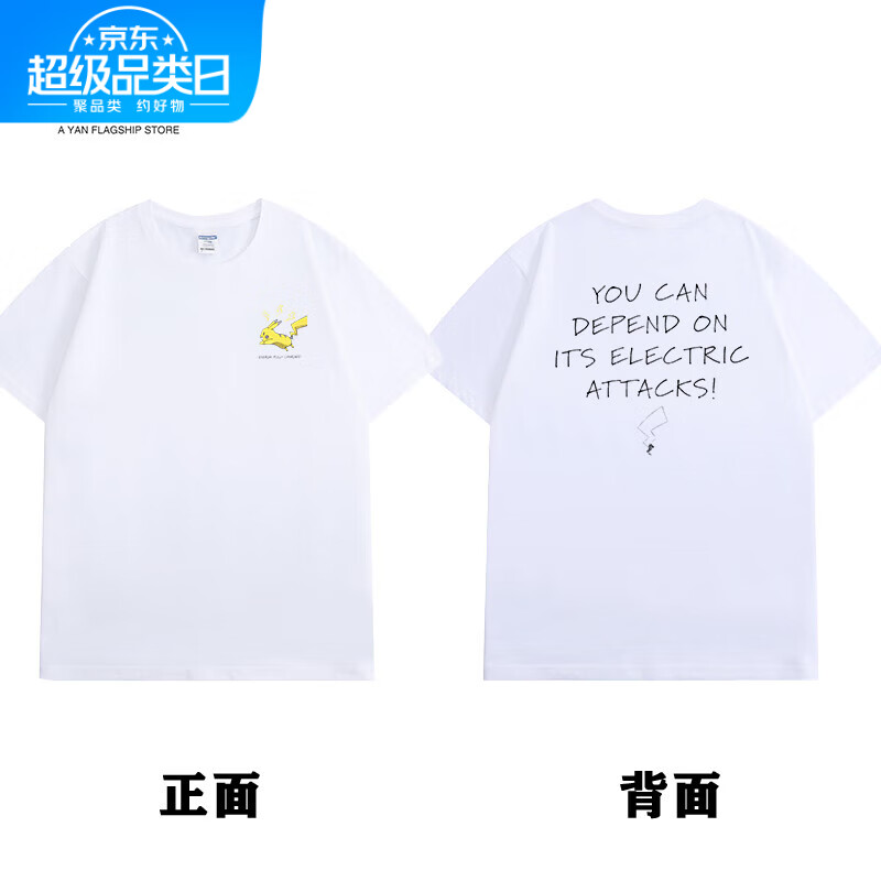 t恤24新款pokmon素描风皮卡丘耿鬼百变怪伊布短袖 皮卡丘正反面