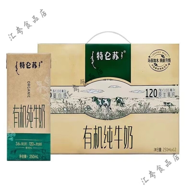 蒙牛如木有机特仑苏纯牛奶250ml12整箱营养早餐装特仑苏12瓶如木 12瓶如木