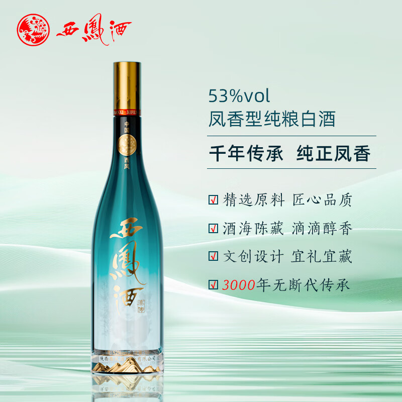 西凤酒凤香型纯粮白酒送礼佳品礼盒装 官方正品白酒礼盒中秋节送礼长辈 52度 500mL 2瓶 礼盒装（带礼袋）