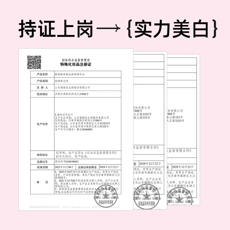 颐莲(RELLET)红石榴四件套礼盒 补水保湿套装送礼