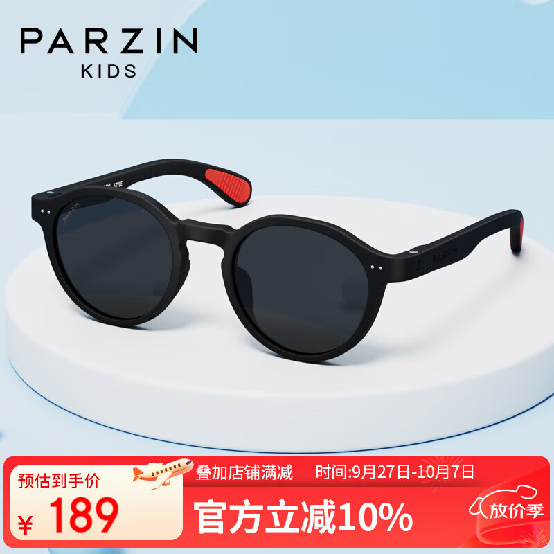 PARZIN KIDS儿童太阳镜 男女童轻盈时尚圆框防晒眼镜防紫外线墨镜8-12岁21037