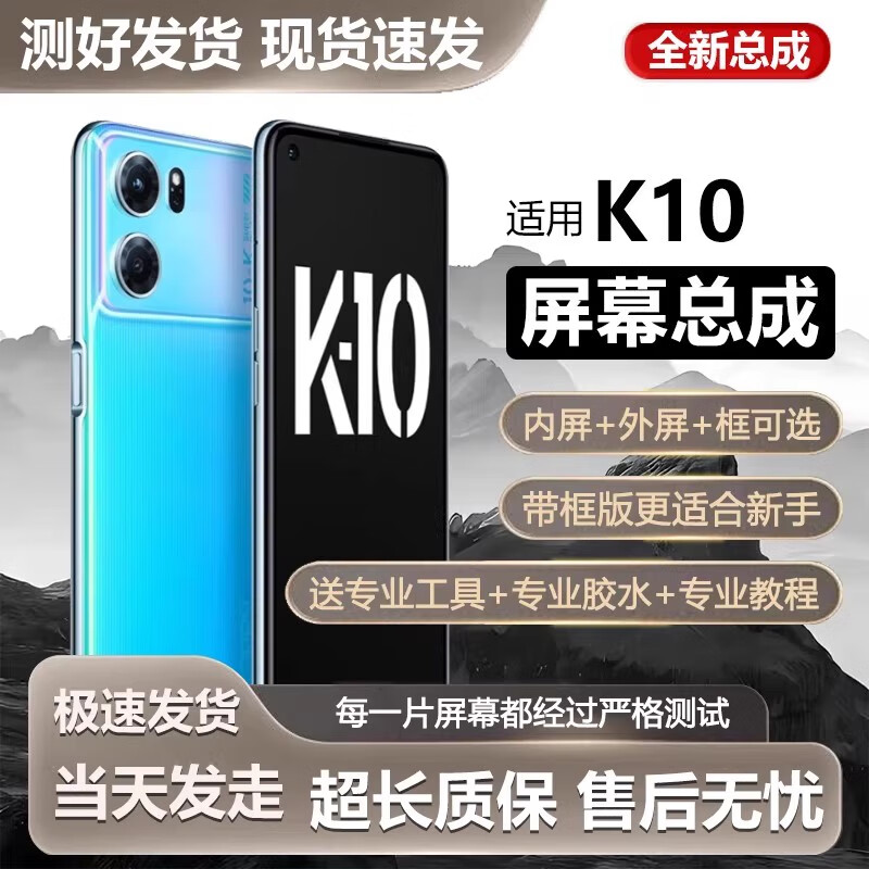 ��������FeiShuBao������oppo k10��Ļ�ܳɴ���k10pro�ֻ����ⴥ��Һ��K10X��ʾPGJM10 K10 ��Ļ�ܳ� [�޿�]ԭ�ָ�LCDȫ��