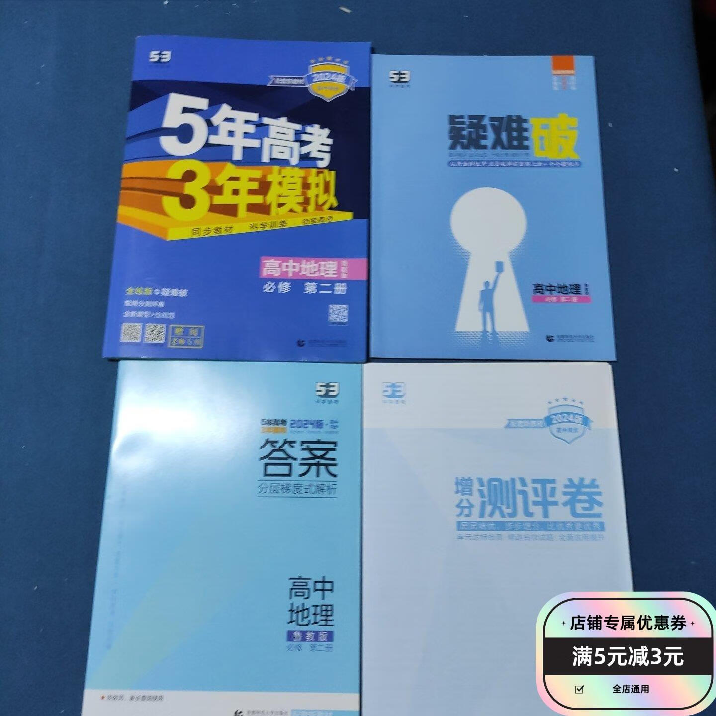 高中地理教材鲁教版(高中地理教材鲁教版必修一)  第2张