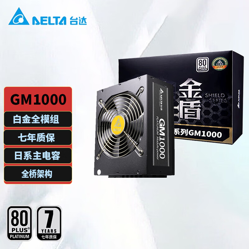 ̨�DELTA���1000W�׽�ȫģGM1000���Ե�Դ��ϵ������/13.5CM�����¿ط���