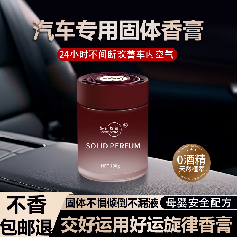 �������ɳ������ù�����೵����޹�־�ɢ�����������ζ���������ˮ�ڼ� ѩ��徳��õ�壩 ����180g 9.9Ԫ