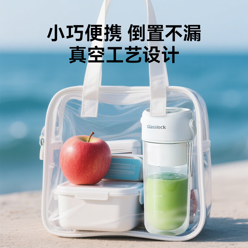 GLASSLOCK盖朗榨汁机榨汁杯便携小型水果蔬打汁机水杯一体玻璃鲜榨桶家用搅拌碎冰辅食机直饮杯冷热搅拌杯 保冷保热榨汁杯
