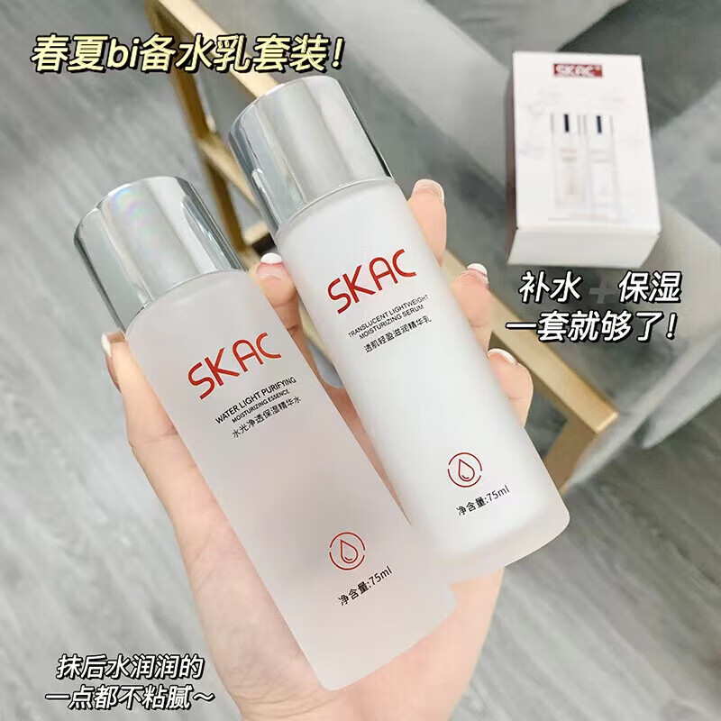 SKFL玻色因水乳两件套装爽肤精华水乳液护肤品全套盒保湿补水控油 水乳2件套盒