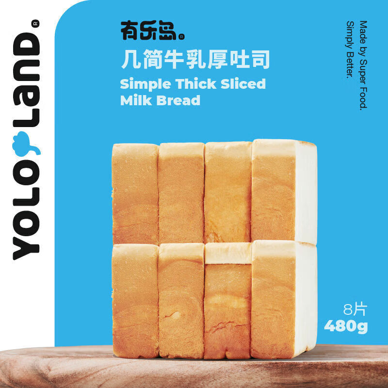 有乐岛几简牛乳厚吐司3cm厚切现做现发营养早餐牛乳厚吐司厚切现做 牛乳厚吐司2箱
