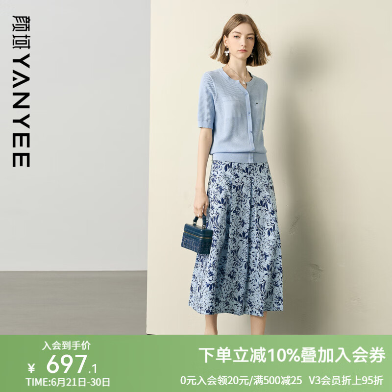 颜域碎花半裙针织衫两件套女2025夏装新款通勤穿搭一整套时尚套装 浅蓝 XL