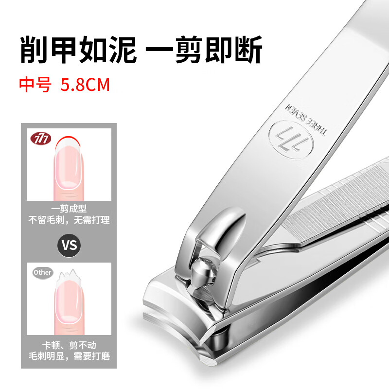 777指甲刀进口 平口指甲钳斜口单个大号中号指甲剪指甲锉剪指甲工具 【店铺热销】中号弧口608