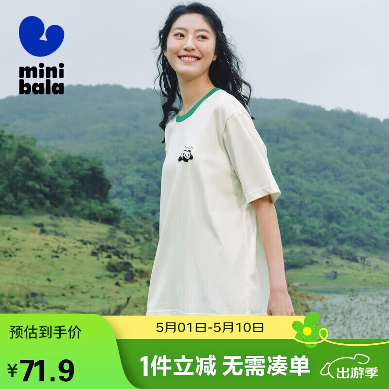 迷你巴拉（minibala）男童女童T恤夏季宝宝纯棉透气吸湿速干亲子装短袖T恤232224117202