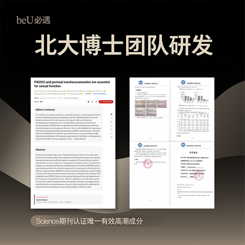 通用必遇潮敏套高潮套套byt安全套快感增强玻尿酸 【新客尝鲜】潮敏套10只