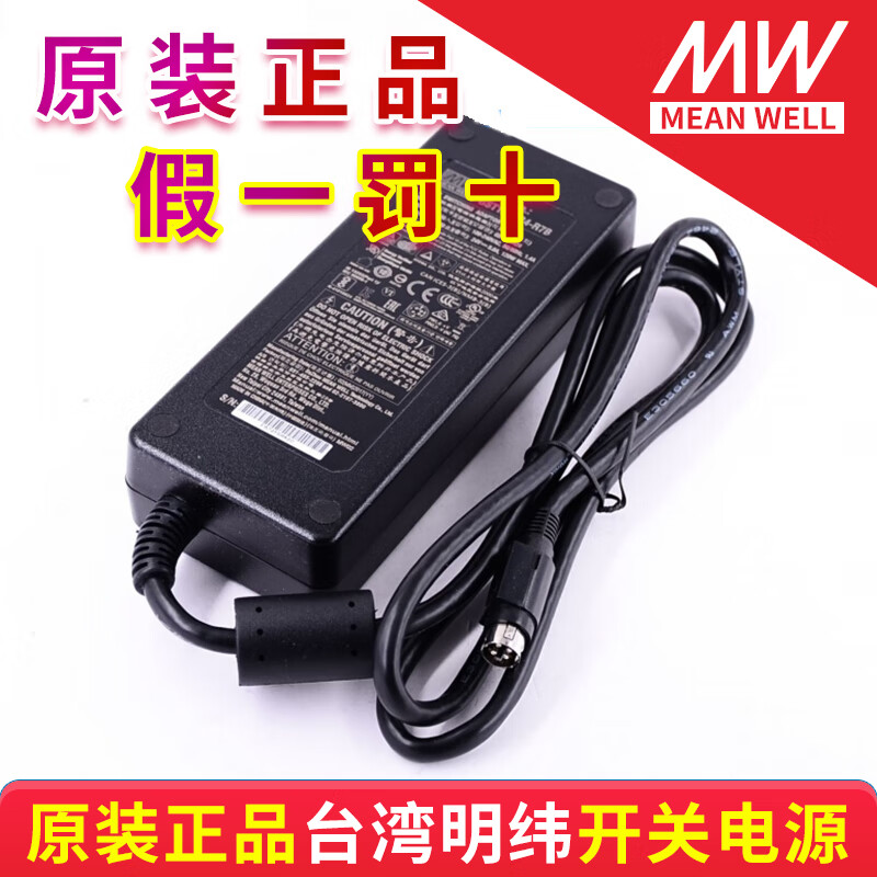 台湾明纬电源适配器GST120A24-P1M GST120A12-P1M 15V 20V 48VR7 GST120A12-P1M