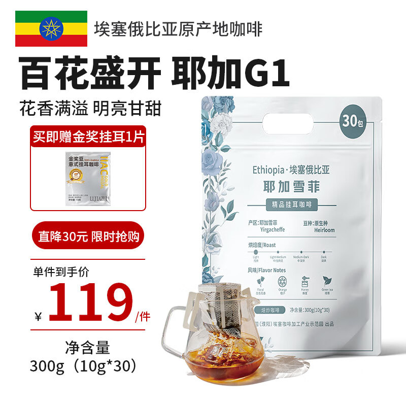 LUJIAZUIҮѩƾƷҶĥڸֳ崿ڿ10g30174.6Ԫ2(87.3Ԫ/)