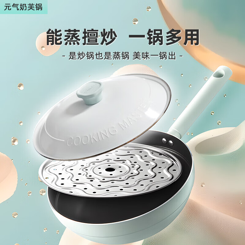 美的（Midea）不粘锅炒锅炒菜锅蒸锅元气蒸炒一体锅家用多功能锅燃气电磁炉通用 玻璃可视锅盖 28cm