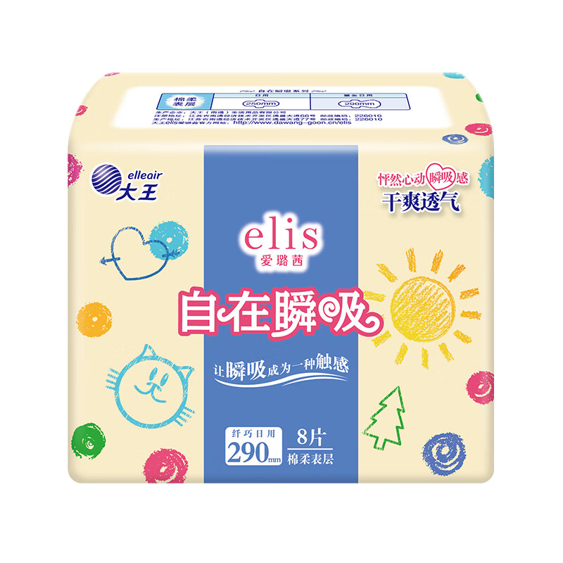 爱璐茜大王elis日用夜用卫生巾 自在瞬吸姨妈巾超薄透气 棉柔 290mm 24片 【日用/夜用】