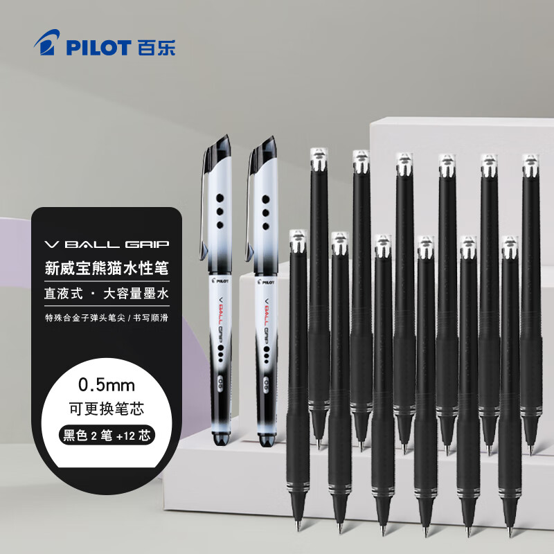 百乐（PILOT）威宝熊猫笔走珠笔子弹头中性笔防滑签字笔学生文具办公 BLN-VBG5  BLS-VBG5  0.5mm2笔+12芯黑色