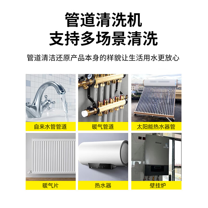 地暖清洗机哪个品牌好?推荐这4款,高效清洁,省时省力,舒适又安心-图片2