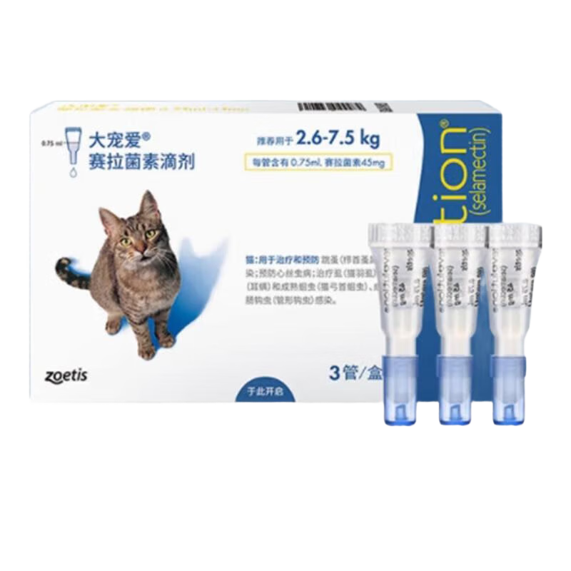 大寵愛(ài)驅蟲(chóng)藥體內外同驅滴劑貓咪狗狗用成幼犬貓內外一體除蛔蟲(chóng)跳蚤虱子耳螨外驅打蟲(chóng)藥賽拉菌素犬貓適用 45mg【3支整盒】2.6-7.5kg貓用