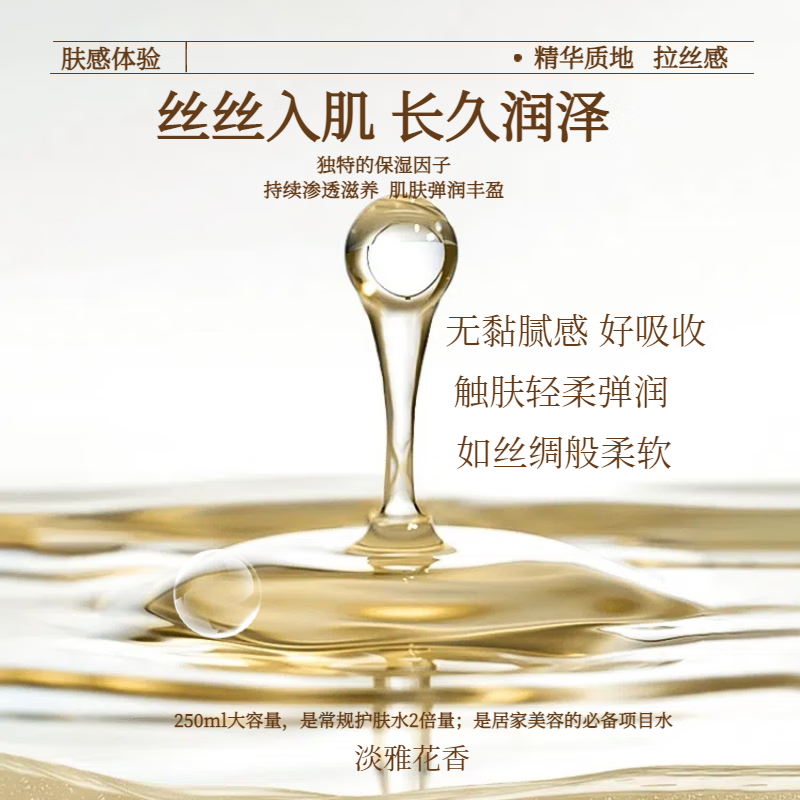 秀丽韩Soorunkor滋润胶原水保湿补水平衡水油湿敷紧致淡纹抗氧化提亮水 秀丽韩滋润胶原水250ml