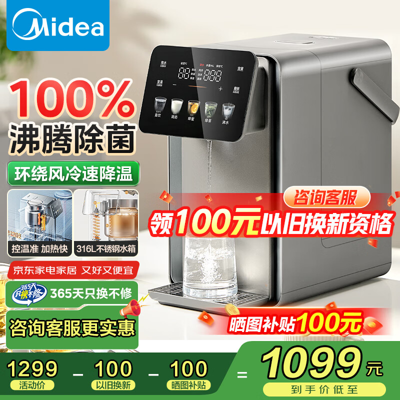美的（Midea）小魔方plus即热式饮水机 电热水瓶 电水瓶 保温恒温一体电热水壶 真沸腾除氯熟水机pro 5L MK-SP50E-32FPro