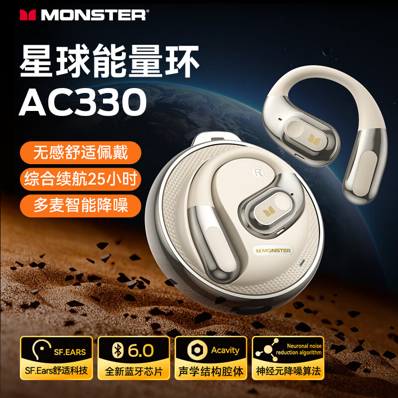monster/ħ Open Ear AC330  ܽ볬  57Ԫ
