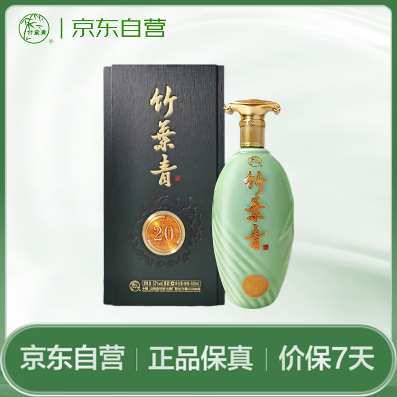 名酒购酒记｜篇七：山西省8大白酒总结及选购指南，送礼囤酒必备（包括汾酒、杏花村、竹叶青、晋泉等）