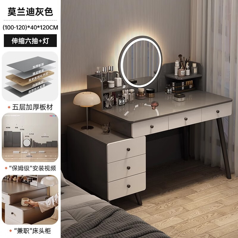 歐小染梳妝臺(tái)臥室簡(jiǎn)約現(xiàn)代化妝桌換妝品收納柜儲(chǔ)物柜可伸縮斗柜 六抽邊柜100-120cm灰色 組裝（贈(zèng)安裝工具）
