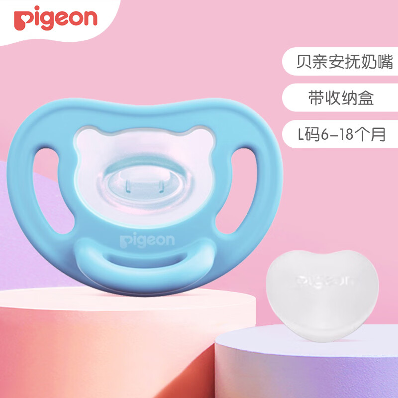 贝亲（Pigeon）安抚奶嘴 婴儿全硅橡胶安抚奶嘴 宝宝柔软牙胶 新生儿安慰奶嘴 L码 6-18个月  1支装 -天蓝