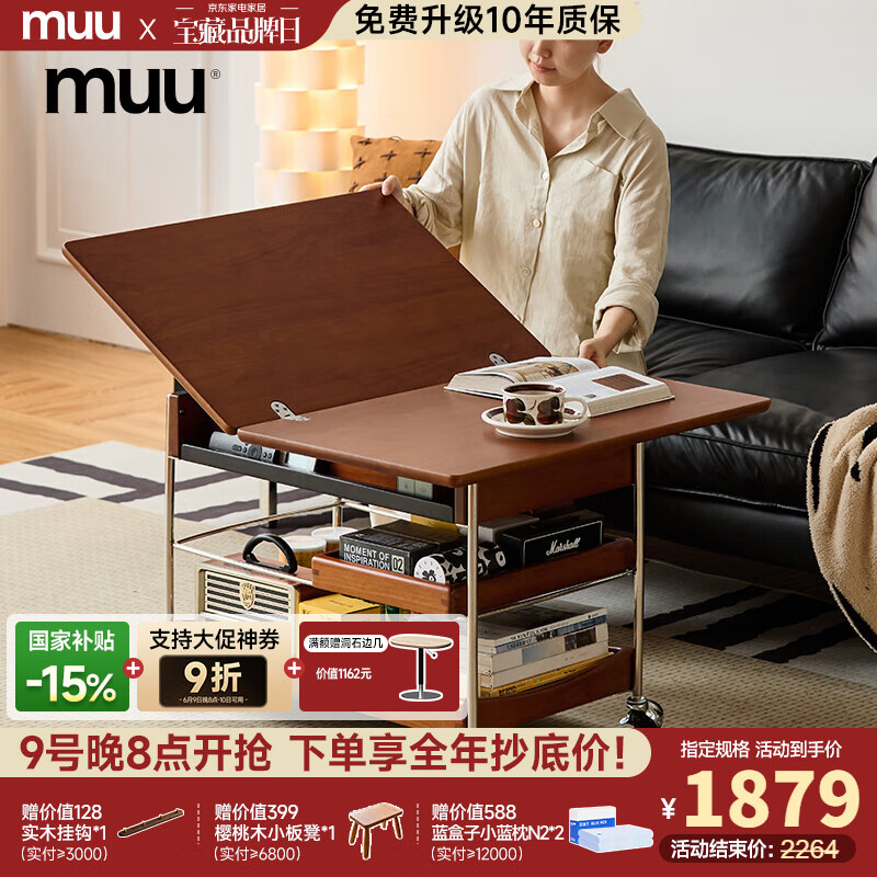 MUU实木茶几家用客厅小推车中古风小户型可移动折叠茶几沙发边几 缪斯折叠茶几