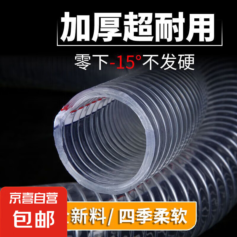 pvc鋼絲軟管塑料管子透明水管高壓耐磨加厚耐高溫真空輸油管抗凍 內(nèi)徑25mm加厚2.5mm(50米)