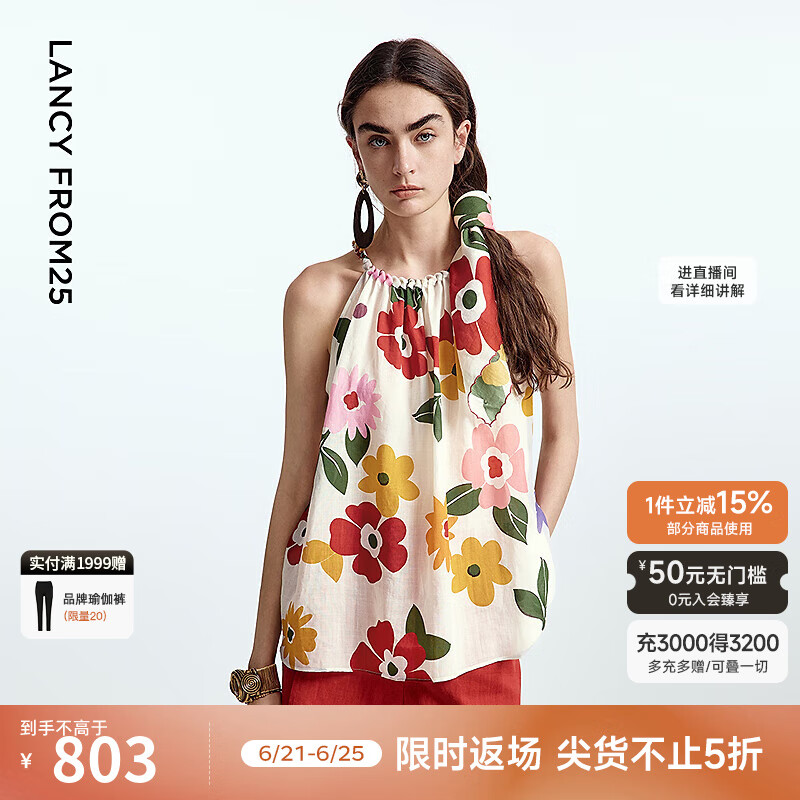 朗姿【漾25系列】苎麻挂脖圆领吊带印花气质2025年夏季新款小背心 米白色 XL