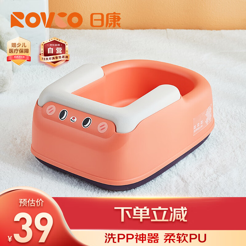 日康（rikang）洗屁股神器 新生儿洗PP专用洗澡盆 PU软垫X2010-2铅丹色