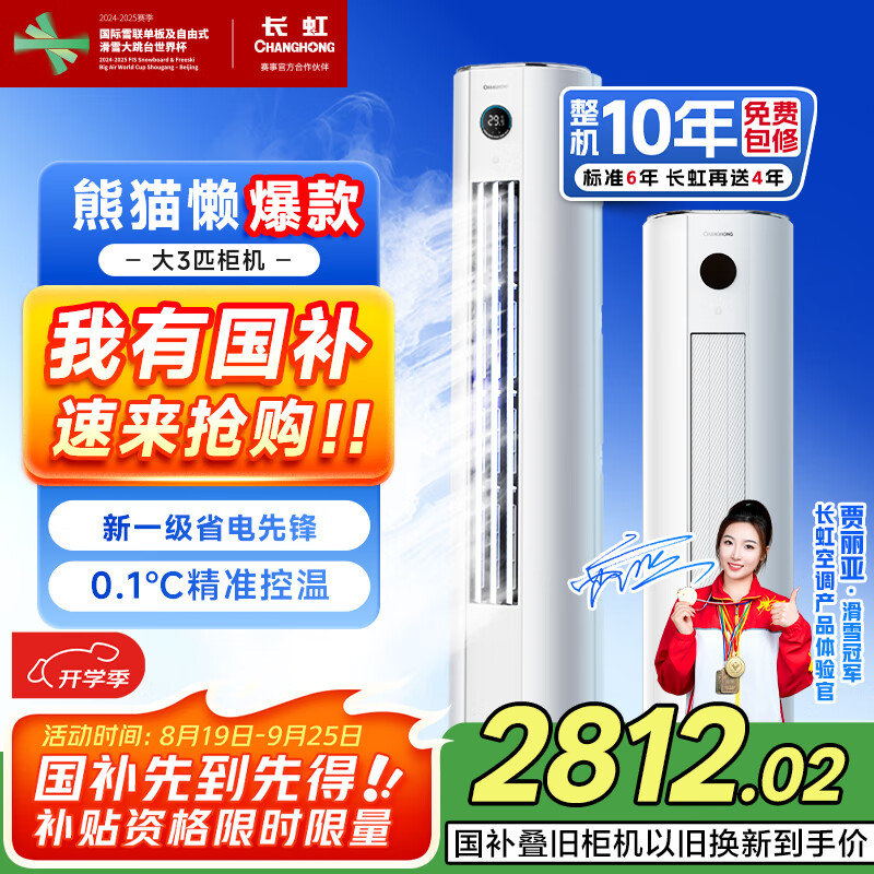 changhong/���� ��� ��3ƥ ��è�� KFR-72LW/ZDTTW2+R1