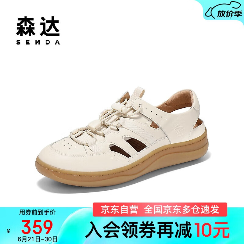 森達(dá)羅馬涼鞋女2025夏牛皮麥浪可可平底豬籠鞋4CLC2BK5 米色 38