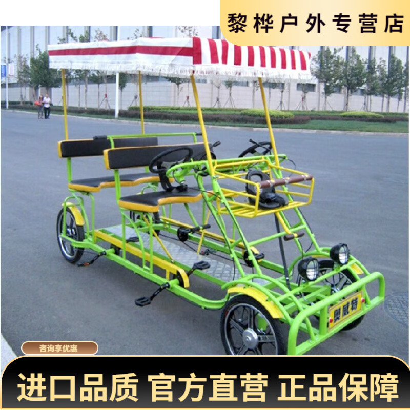 OEMG奧威特四人自行車奧威特帶燈四輪觀光自行車 四人自行車雙排四輪 雙排一體淺綠色腳剎（不含電）