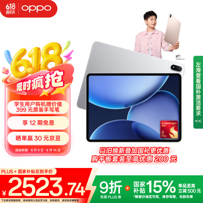 OPPO Pad 4 Pro ƽ����� 3.4K ����ԭ������ͨ���� 8 13.2Ӣ�� �Ǻ��� 8GB+256GB
