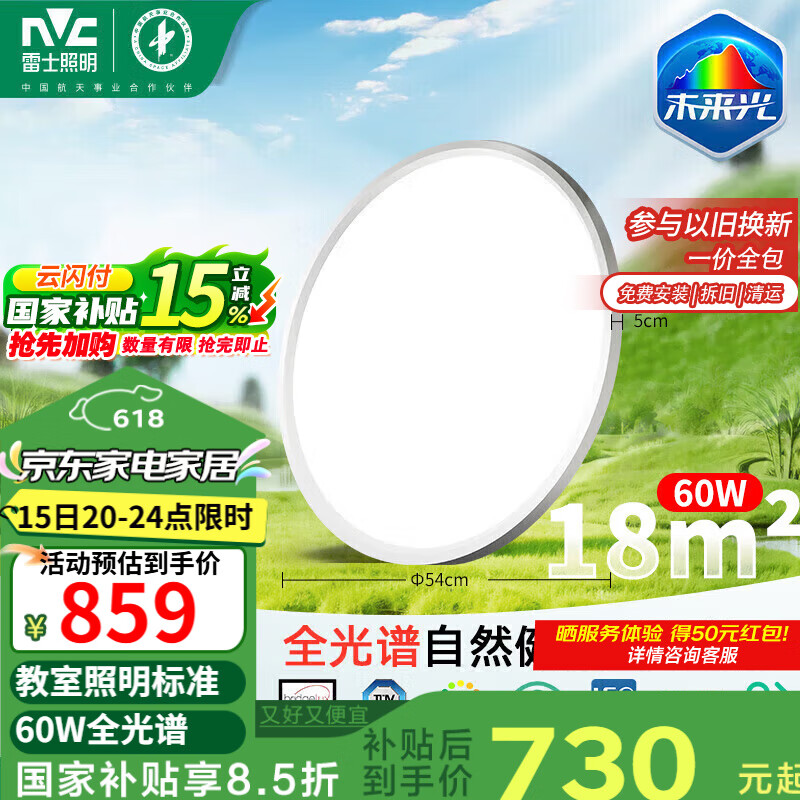 ʿ LED NVC 60W,IP40759.1Ԫ