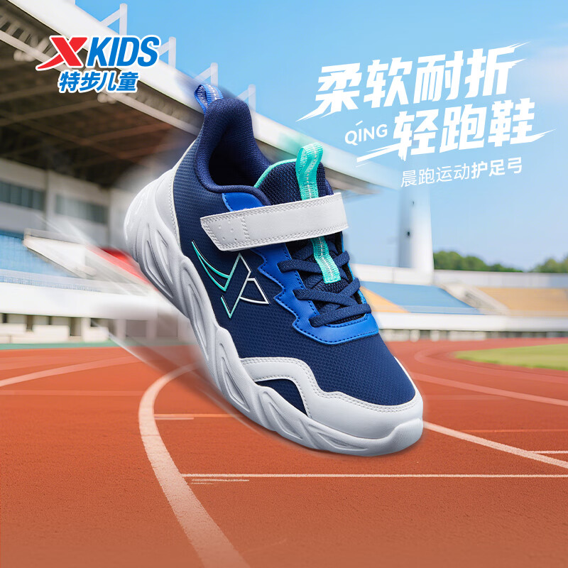 特步儿童跑鞋冬季男女童中大童魔术贴网革舒适柔软透气缓震耐磨运动鞋 深邃蓝/里昂蓝/新白色 36