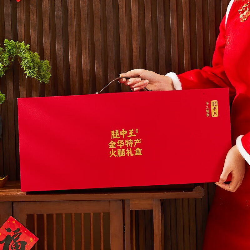 腿中王金華火腿正宗金華火腿整只整腿禮盒食品送禮佳品 3斤翻蓋禮盒(升級(jí)皮拎手更大氣)