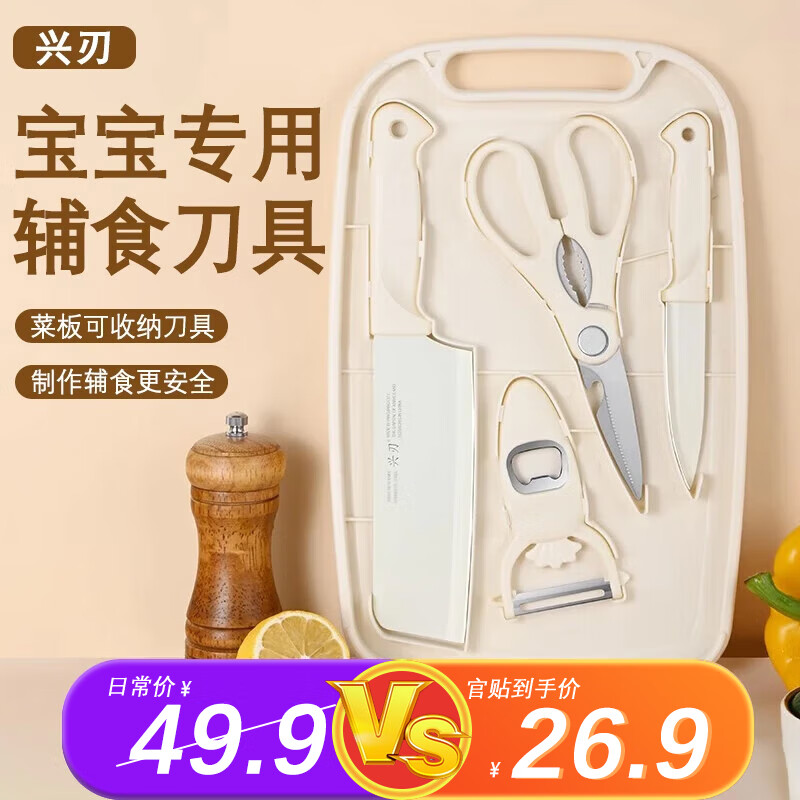 ���ڲ��������е�����װ���Ӥ����ʳ�˵��˰�ˮ������Ƥ�����ü������û��⹤�� �����ɲ˰塿��ʳ�������ɫ 25.3Ԫ(������)