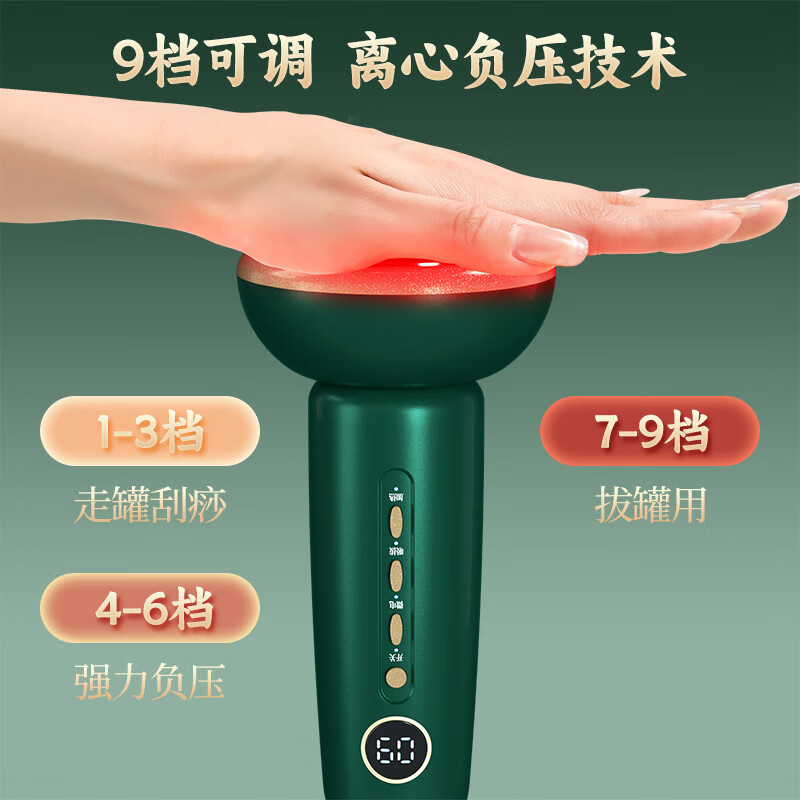 志高(CHIGO)刮痧仪电动刮痧仪拔罐器热敷按摩一体机家用神器负压腰腿背部全身经络疏通板刷祛湿父亲节礼物实用 充电款:刮痧拔罐祛湿+热敷脉冲+9档调控+精油礼包 送爸爸妈妈长辈节日生日礼物家用高端
