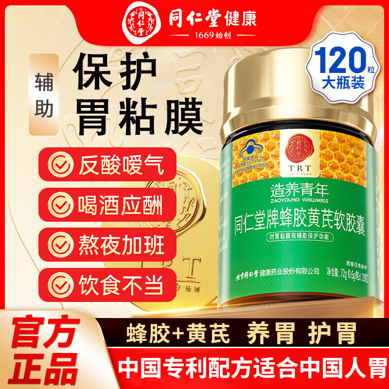 蜂胶胶囊是治什么的(蜂胶胶囊都是治什么)